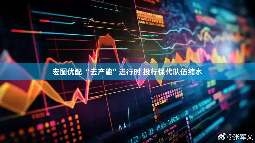 宏图优配 “去产能”进行时 投行保代队伍缩水